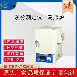 马弗炉灰分测定仪高温炉实验室用电炉条高温淬火炉热处理仪器设备