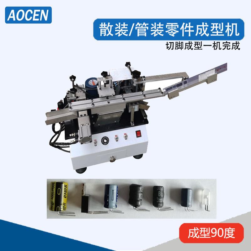 管装三极管切脚成型机零件90度成型机半自动可控硅弯脚机