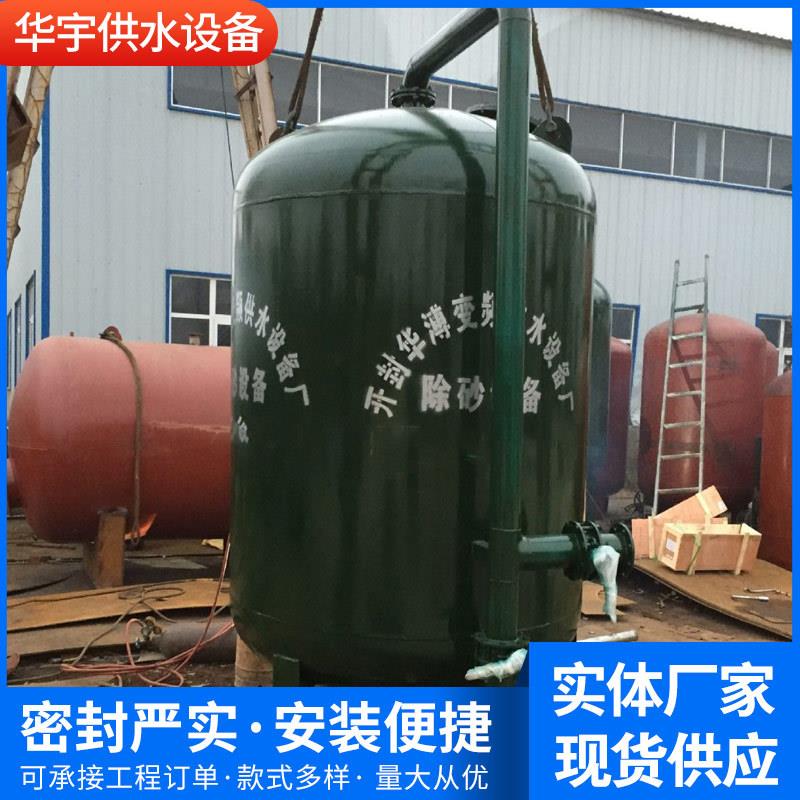 石英砂活性炭过滤器多介质过滤器、全自动净水设备旋流除砂器
