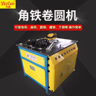 液压数控角钢卷圆机角铁法兰成形机扁铁扁钢钢管方管等型材卷圆机