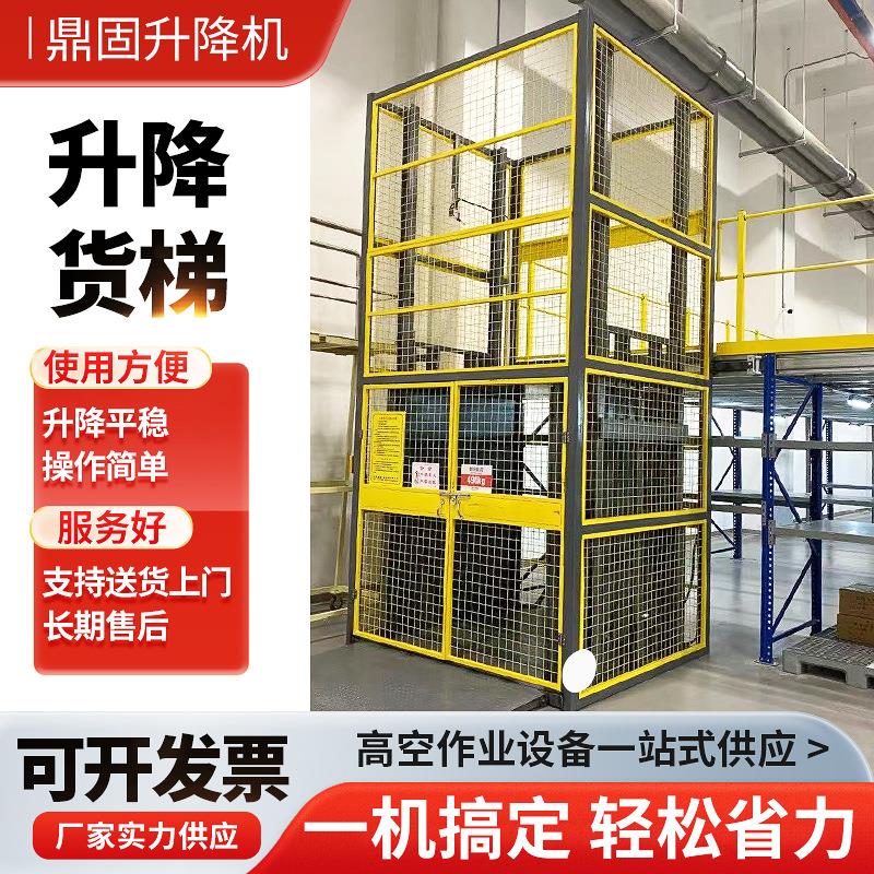 导轨式升降货梯定做大吨位仓库厂房固定式载货液压升降平台定制