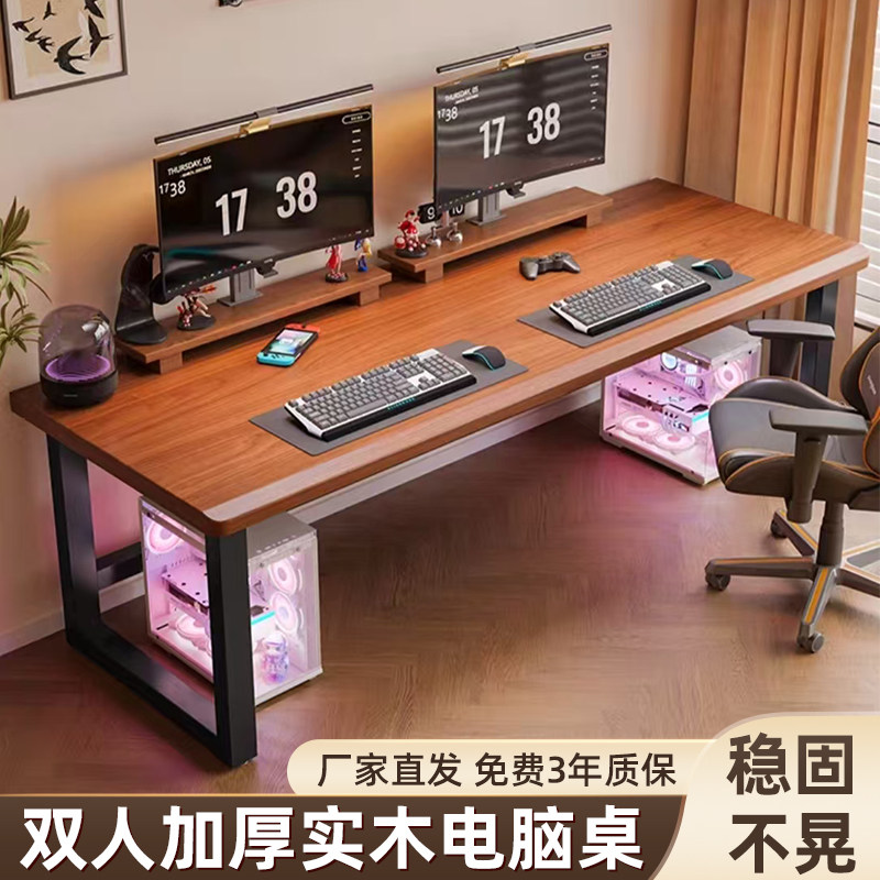 实木通用学习桌电脑桌