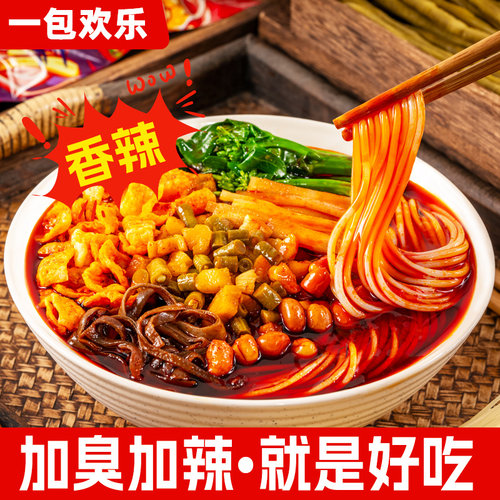 柳州加臭螺蛳粉【加辣加臭】螺蛳粉正宗柳州螺蛳粉袋装速食宵夜广