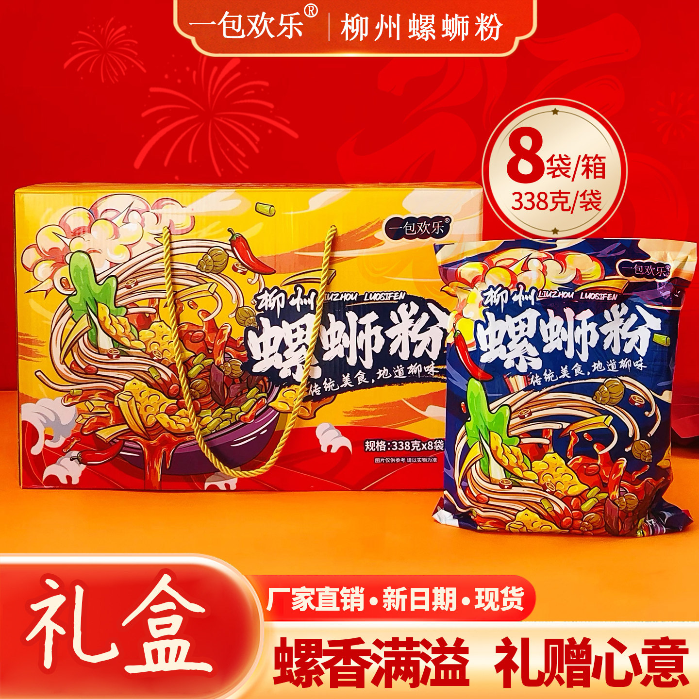 箱装螺蛳粉正宗柳州螺丝粉袋装方便速食宵夜广西米粉香辣螺狮粉,粮油调味/速食/干货/烘焙,螺蛳粉,淘宝优惠券,粉丝福利购,淘宝优惠卷