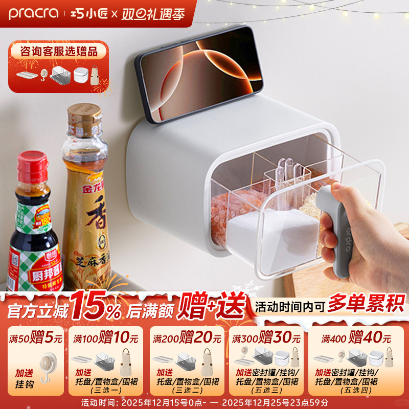 厨房多格一体收纳壁挂调味瓶