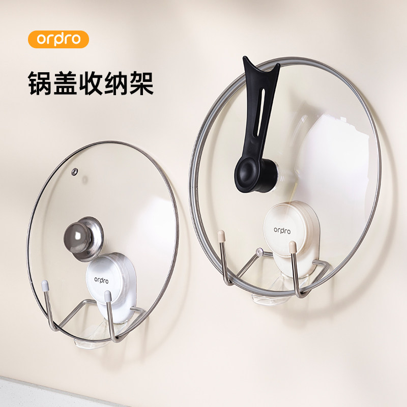 巧小匠吸盘锅盖架墙上放置神器图片