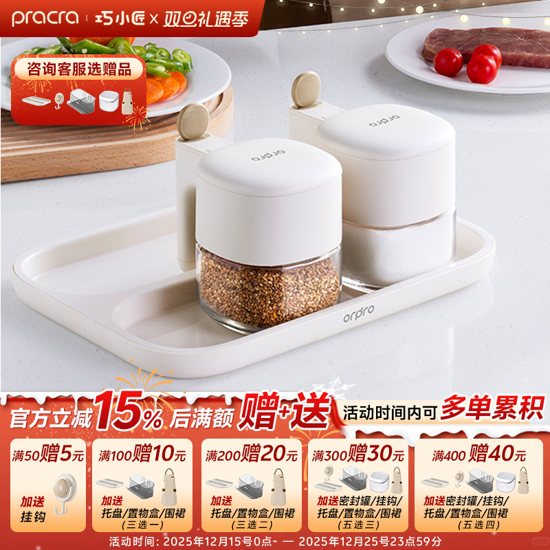 2025新款设计自动开盖关盖调料盒