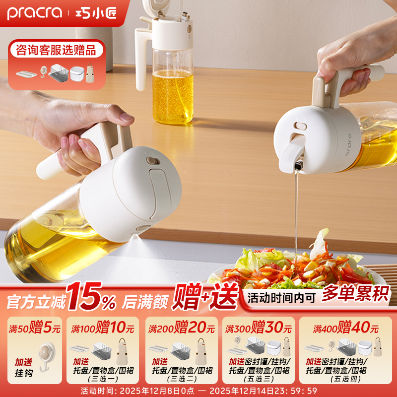 三用喷倒油壶家用厨房不挂油防漏油玻璃雾化雾喷油瓶酱油调料罐瓶