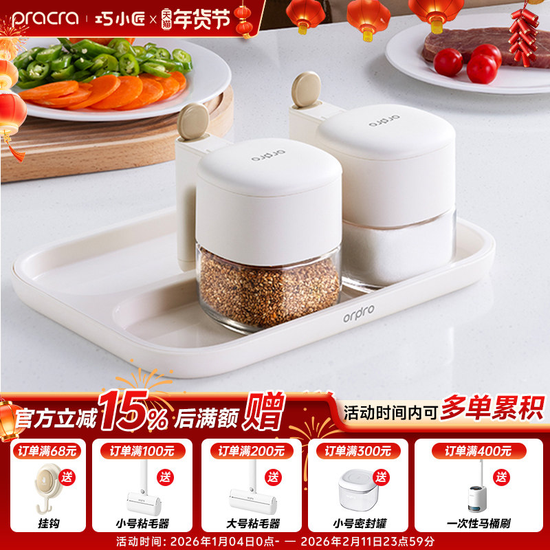 调料盒家用厨房高端新款玻璃密封防潮收纳分装盐罐调味料罐调料瓶