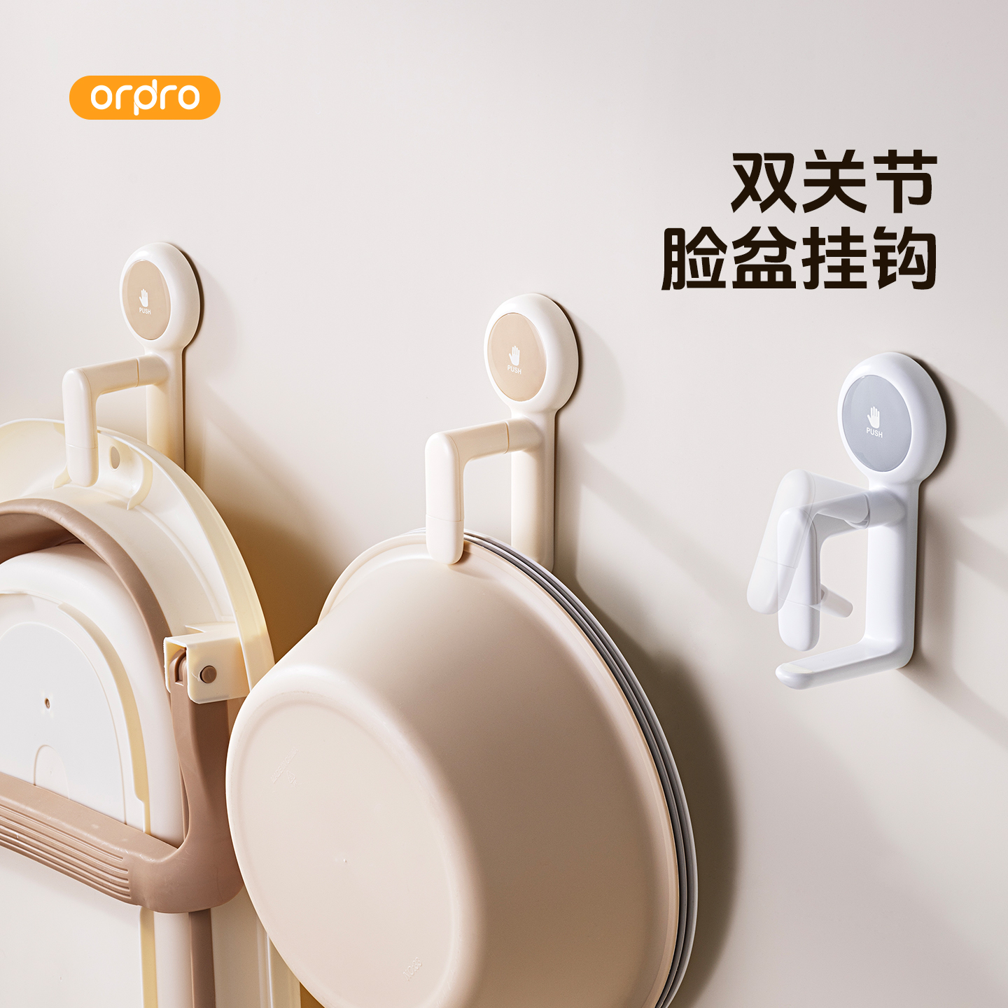 凡物上作可动脸盘挂钩多盆可挂