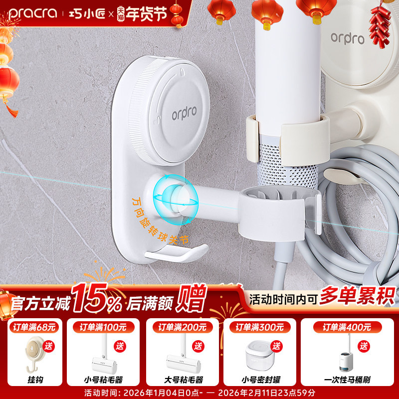 壁挂式吸盘吹风机支架懒人解放双手浴室卫生间风筒收纳神器置物架,家庭/个人清洁工具,吹风机置物架,淘宝优惠券,粉丝福利购,淘宝优惠卷