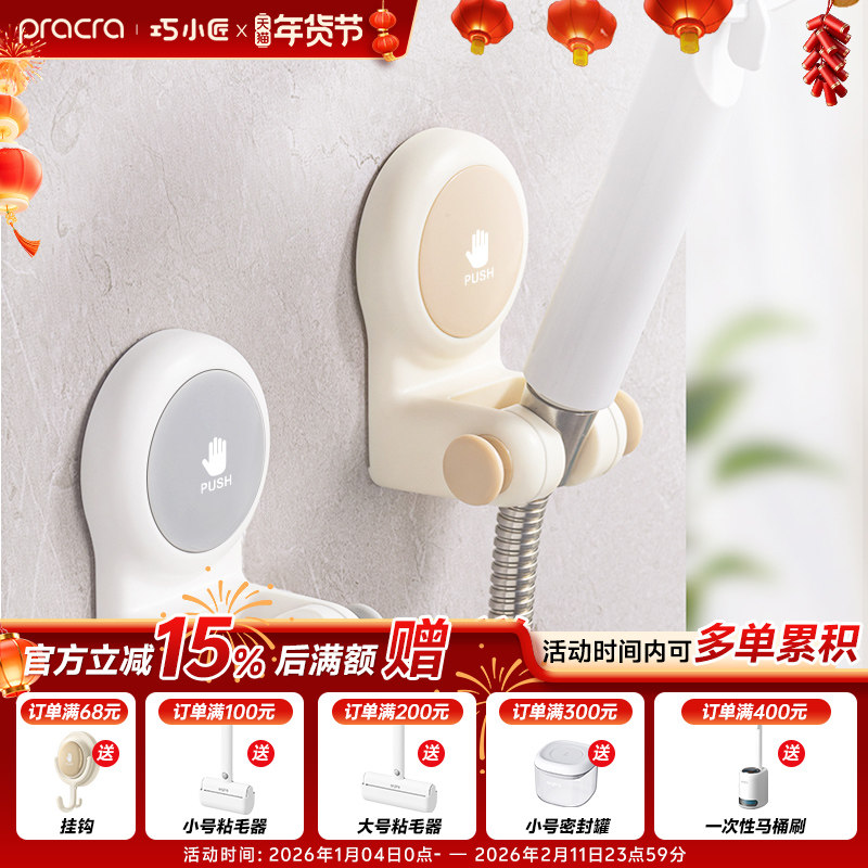 吸盘花洒支架浴室淋浴喷头支架可移动调节免打孔置物架喷头固定器,家庭/个人清洁工具,吹风机置物架,淘宝优惠券,粉丝福利购,淘宝优惠卷