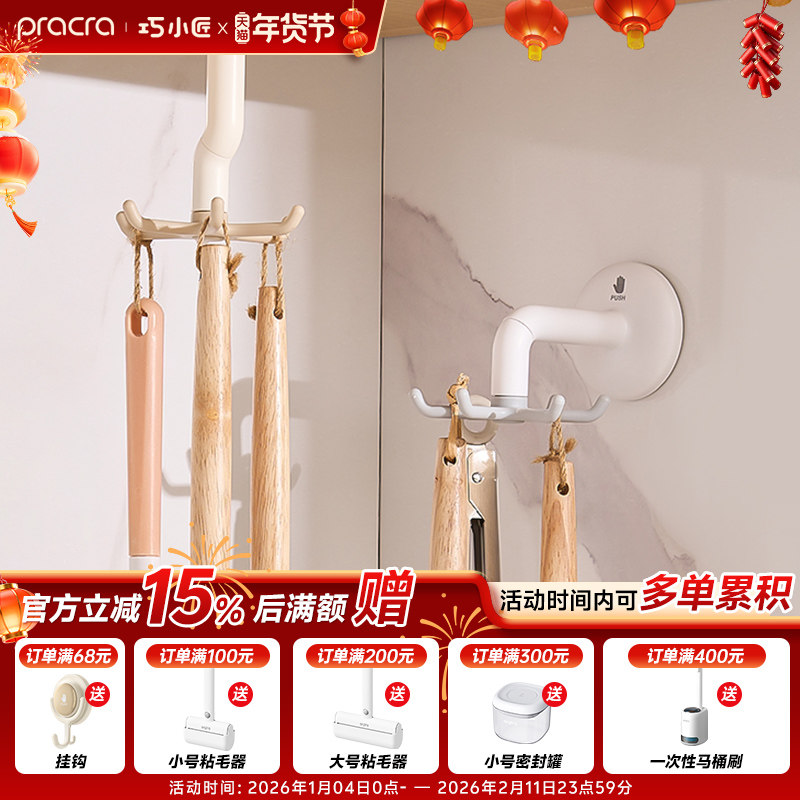 厨房挂钩旋转吸盘粘钩墙面拖把扫把锅铲铲子收纳挂架神器置物架,收纳整理,挂钩/粘钩,淘宝优惠券,粉丝福利购,淘宝优惠卷