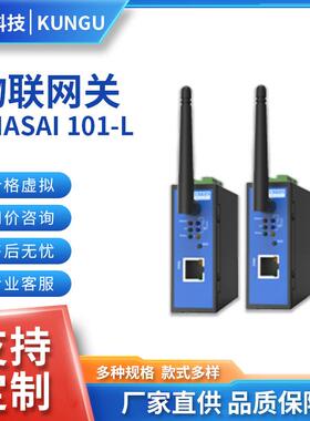 物联网关 Snasai 101-L 4G全网通 数采远程编程