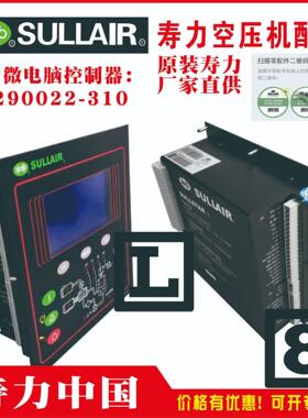 寿力控制时间继电器02250053-367 WS3008 SULLAIR天津武汉昭通