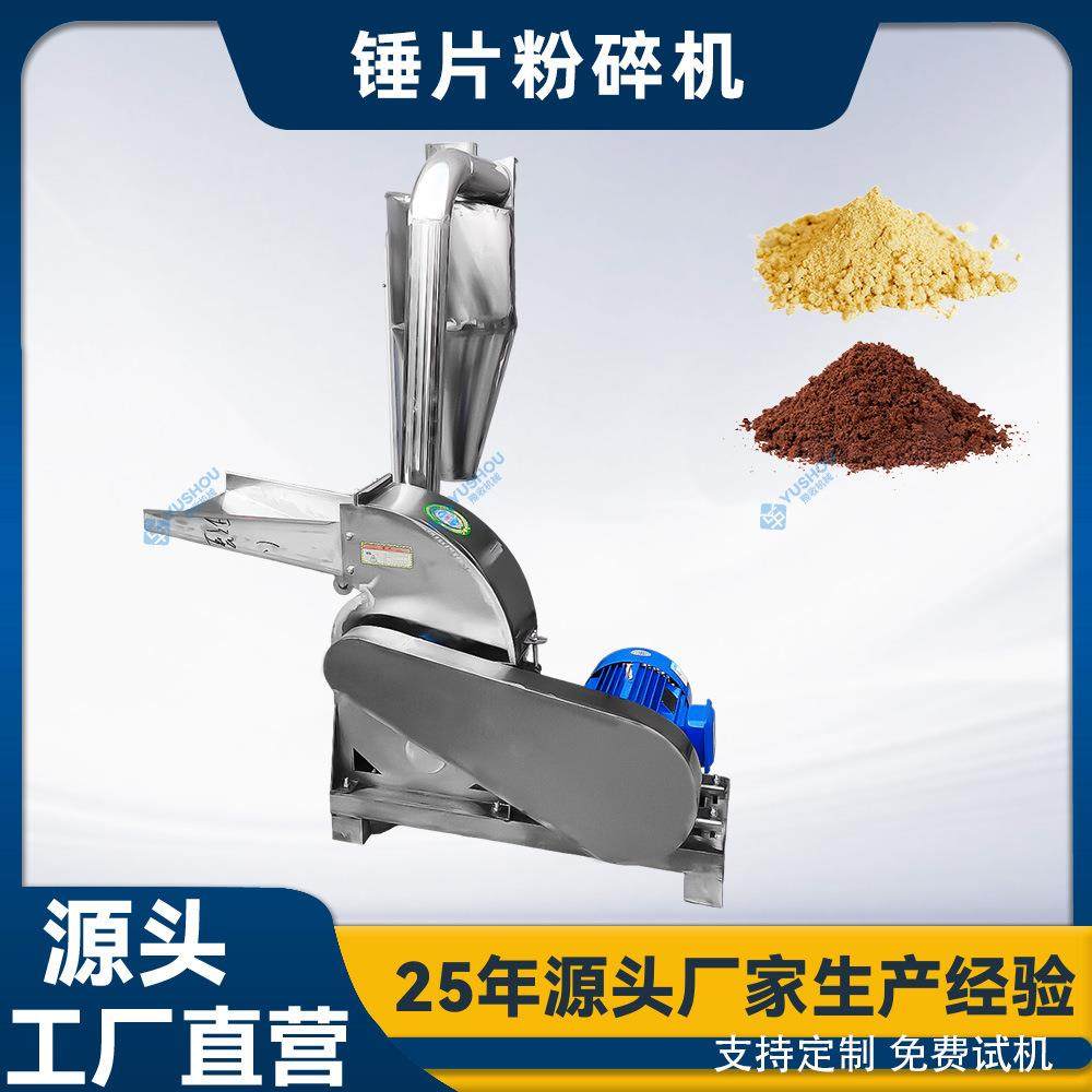 不锈钢锤式粉碎机适用于制药化工食品等行业,机械设备,粉碎机,淘宝优惠券,粉丝福利购,淘宝优惠卷