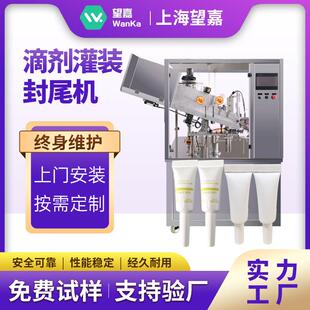 滴剂灌装机兽药宠物滴剂灌装机滴剂软管包装机2ml-50ml滴剂生产线