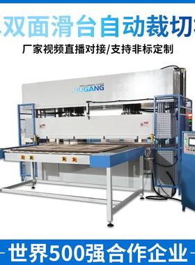 EVA拼图EPE爬行垫地垫300T全自动单双面滑台裁断机自动下料机