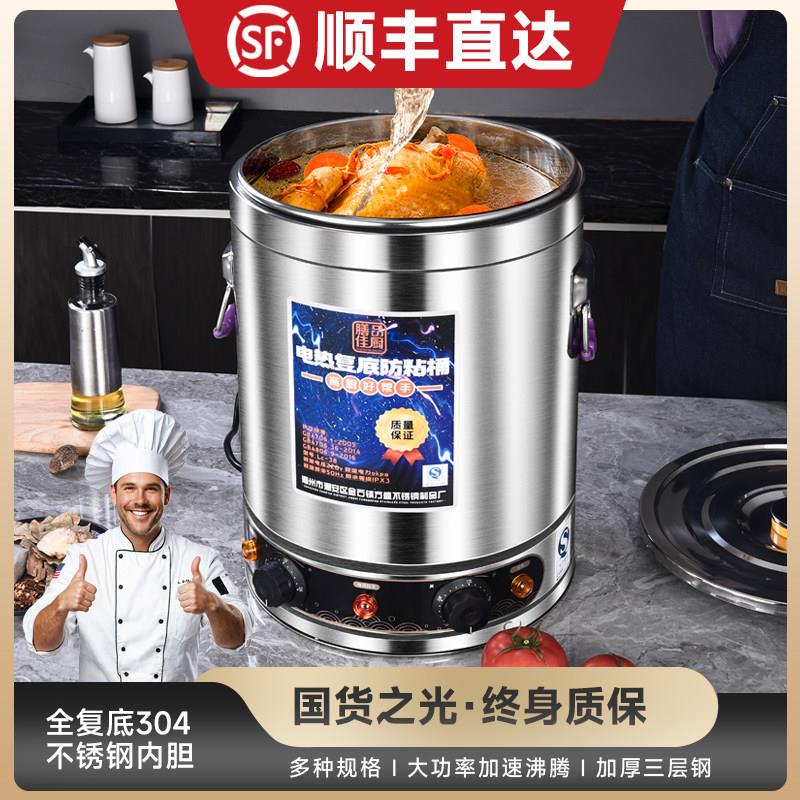 商用电汤桶304不锈钢电加热蒸煮桶熬汤桶汤锅煮粥锅大容量卤桶锅