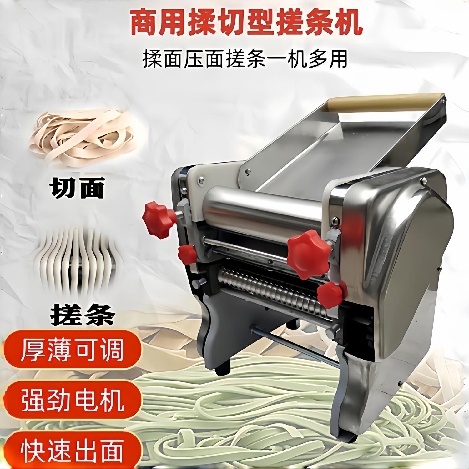商用小型电动压面机面条机新疆拉条子安徽板面搓条机扯面揉切面机