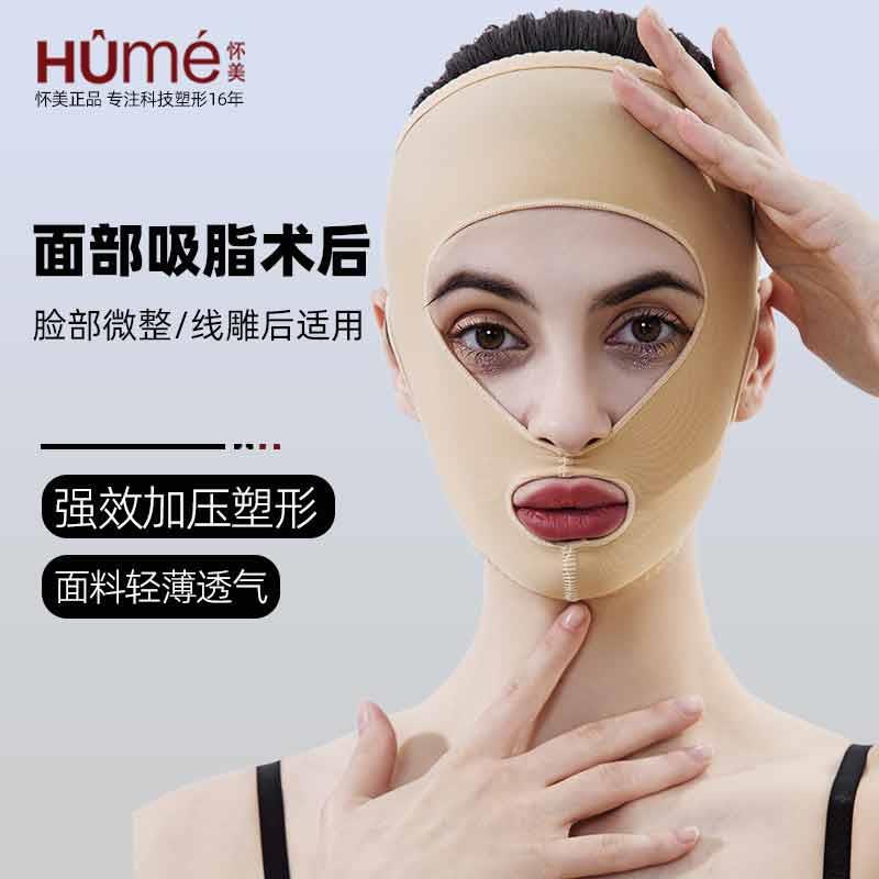 怀美面部吸脂术后头套脸部线雕全面罩提拉收双下巴塑形抽脂弹力套
