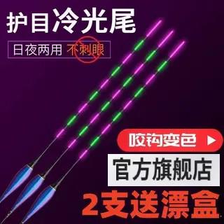 小凤仙冷光尾咬钩变色电子漂日夜两用夜光漂轻口鲫鱼浮漂夜钓鱼漂图片