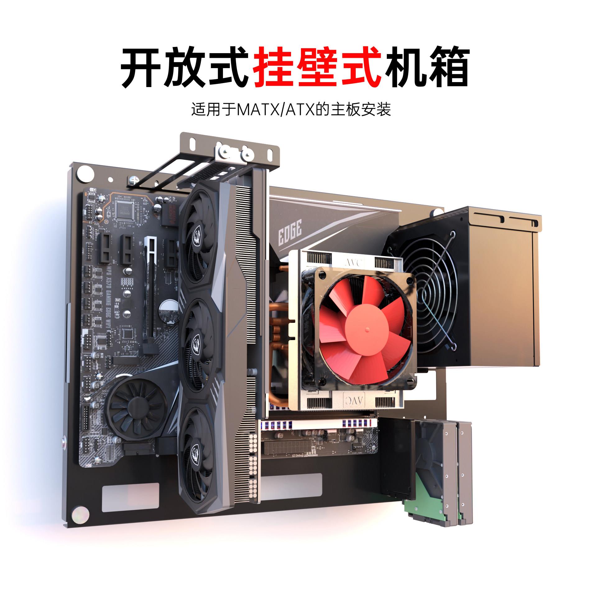 开放式 壁挂机箱 上墙挂洞洞板 主板托架测试平台 支持ATX MATX