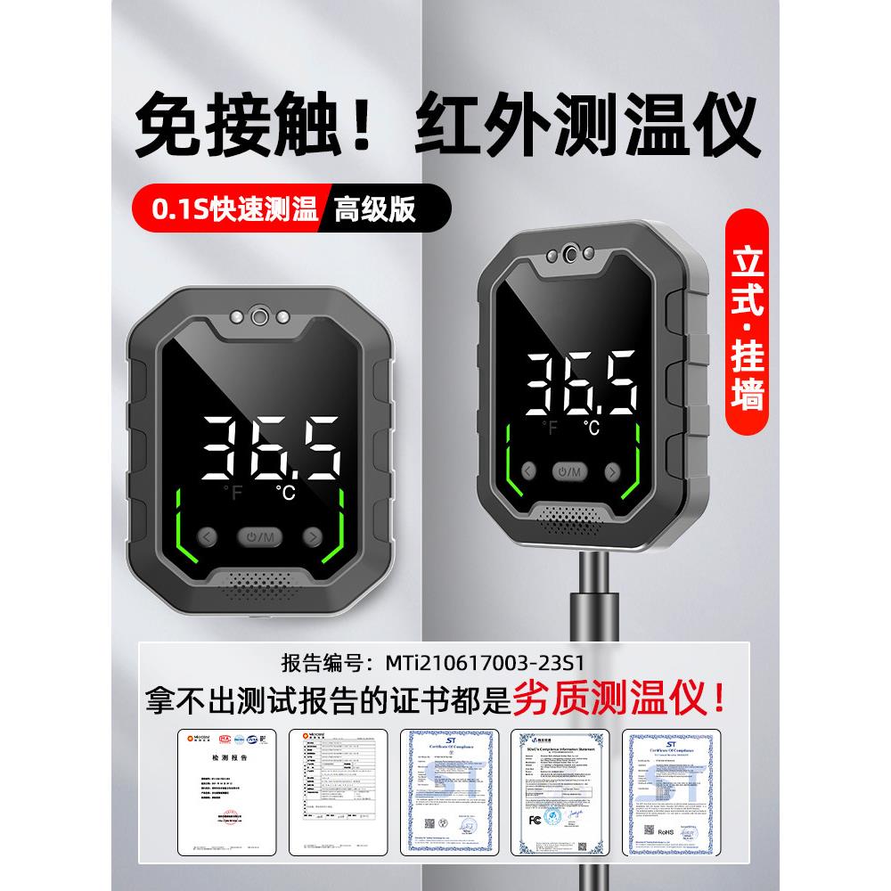 免接触语音自动红外线测温仪门口立式一体机商用测量体温检测仪器