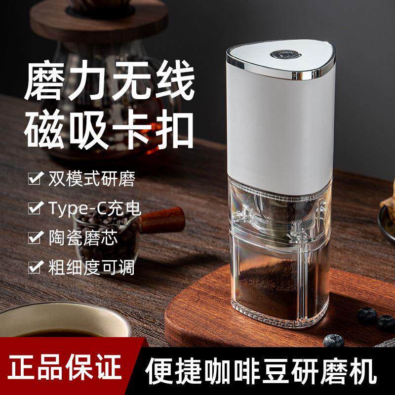 可携式咖啡豆研磨机电动磨豆机家用咖啡研磨器手磨咖啡机磨豆机咖