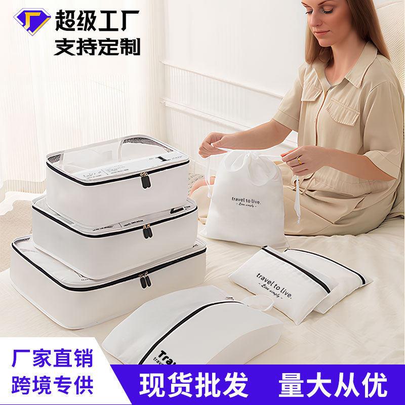 旅行收纳袋七件套装衣服内衣鞋子收纳包行李箱分类整理收纳袋