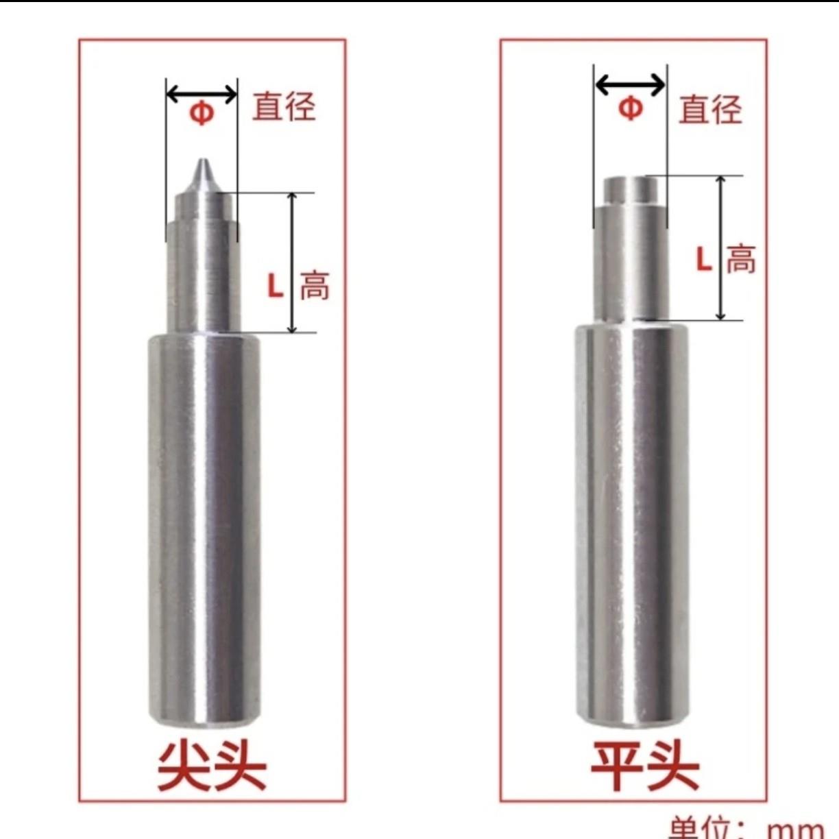 模具冲针高速钢冲压冲孔冲针A冲非标模具配件