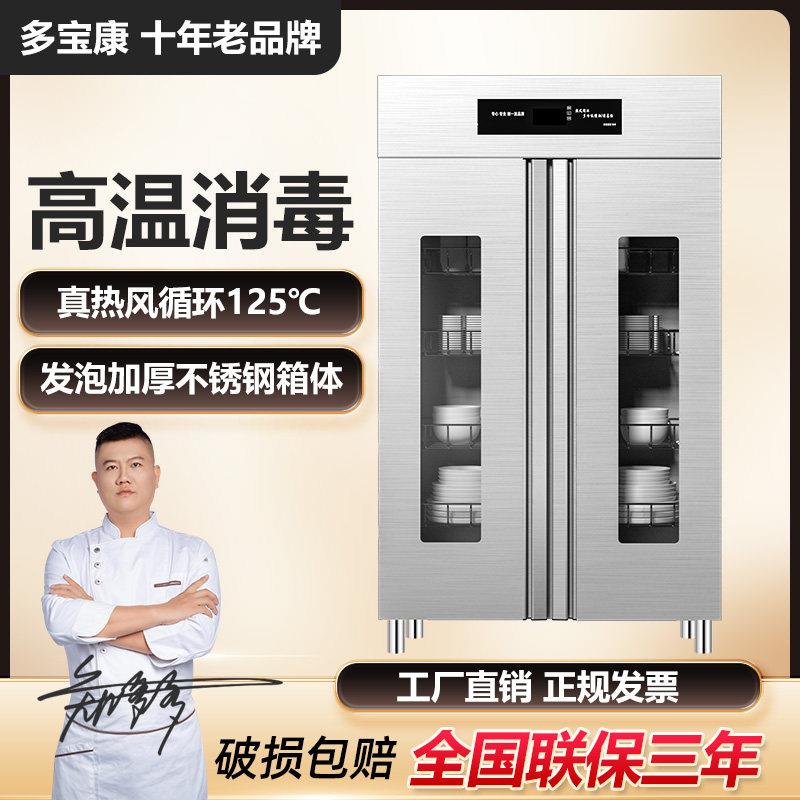新款高温消毒柜商用大型食堂二星级立式加厚真热风循环不锈钢碗盘