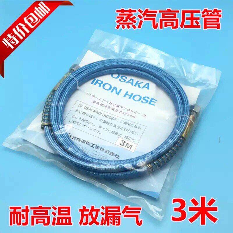 锅炉配件高压蒸汽管熨斗耐高温矽胶管干洗蒸汽产生器洗衣店