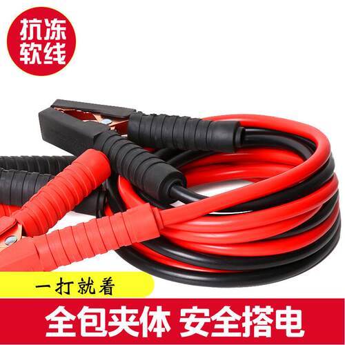 汽车电瓶线搭火线过江龙搭火线汽车搭电线电瓶打火线汽车搭火线