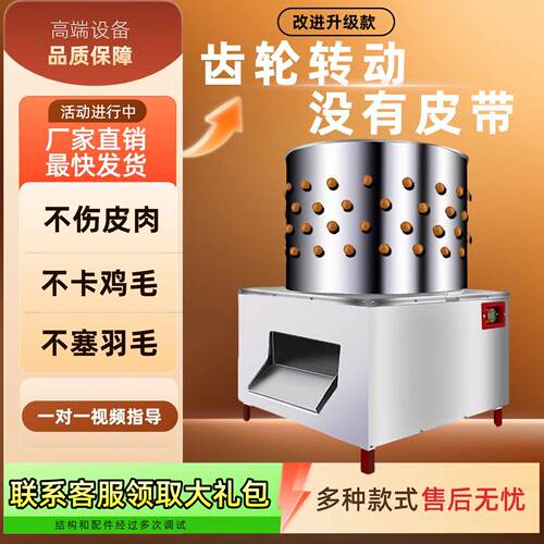脱毛机全自动齿轮打毛机商用家用家禽拔毛机鸡鸭鹅不锈钢去毛机