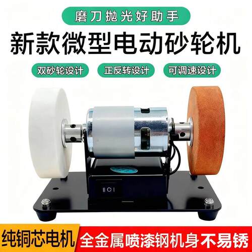 小砂轮机台式粗细双砂轮家用电动打磨抛光钻孔机无极磨刀机