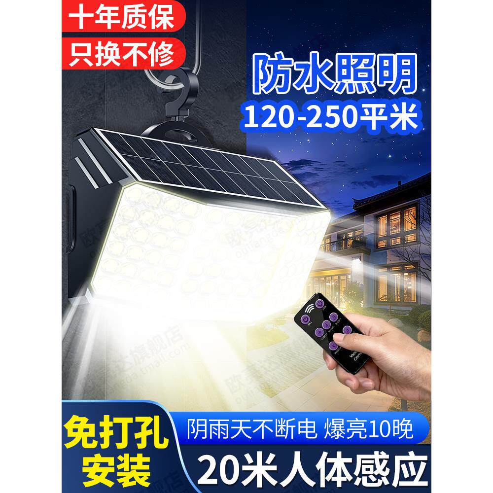 2025新款太阳能户外灯家用庭院灯照明灯农村院子门口感应防水壁灯