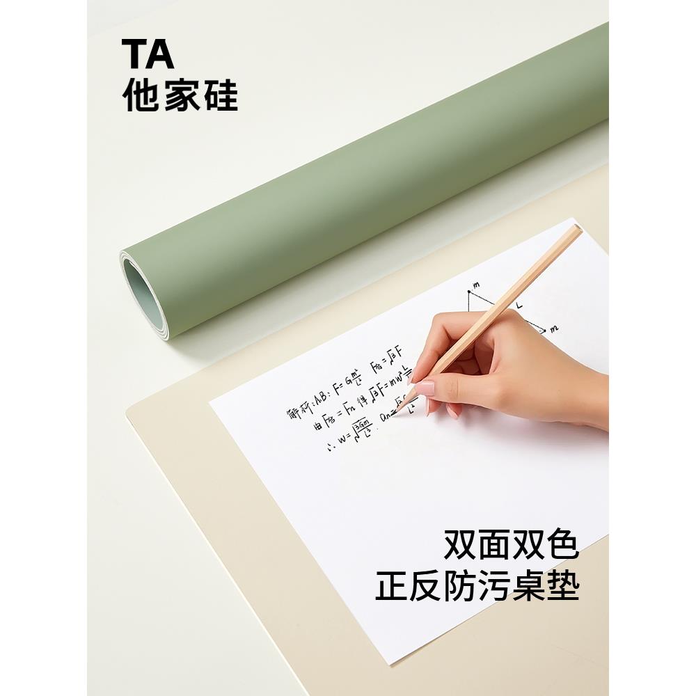 【防污双面硅胶】学生桌垫、儿童课桌、写字台专用办公桌垫