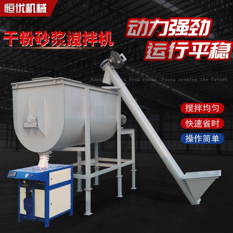 一吨批土粉搅拌机粉末自流平预混料搅拌罐自动卧式干粉砂浆混合机