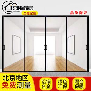 北京极窄三联动拉门钢化玻璃厨房客厅卧室阳台隔断拉门