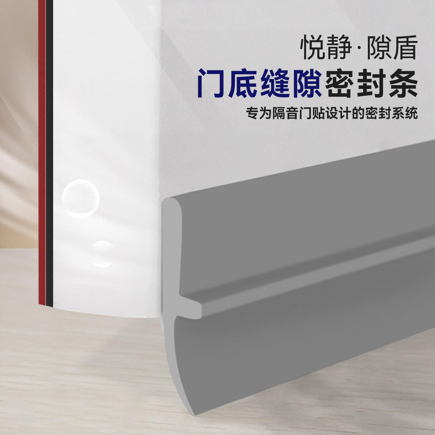 防盗门门槛条入户门下专用密封条门缝防风防蟑螂隔音门底密封条