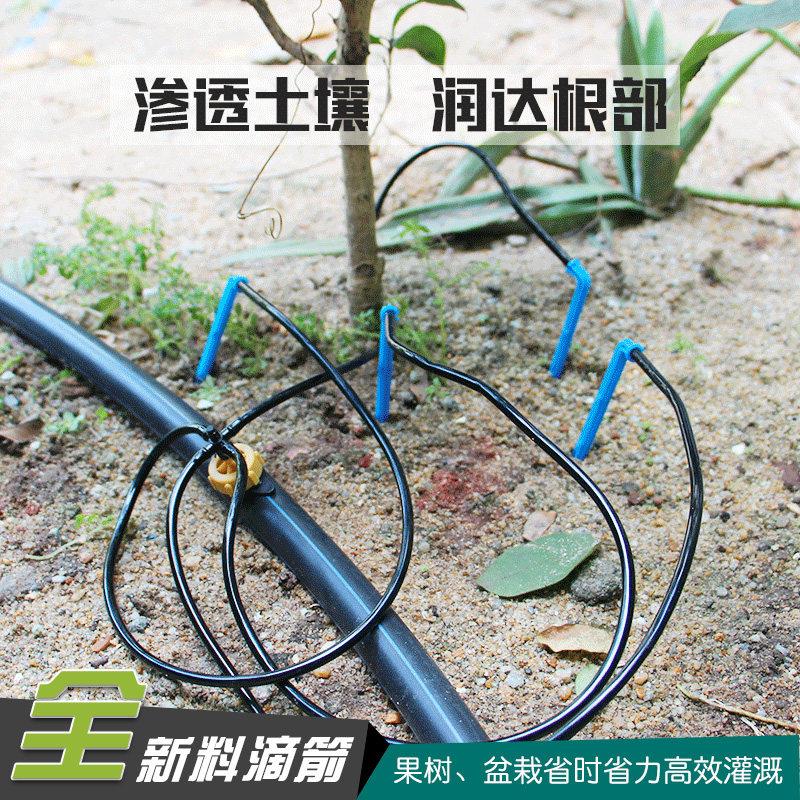 果园滴箭套装滴灌系统自动浇花器盆栽花卉滴灌滴头8L稳流器高流滴