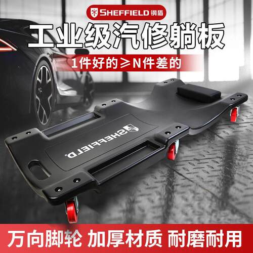 钢盾36寸加厚款万向轮修车躺板汽车底盘修理工具汽保专用滑板睡板
