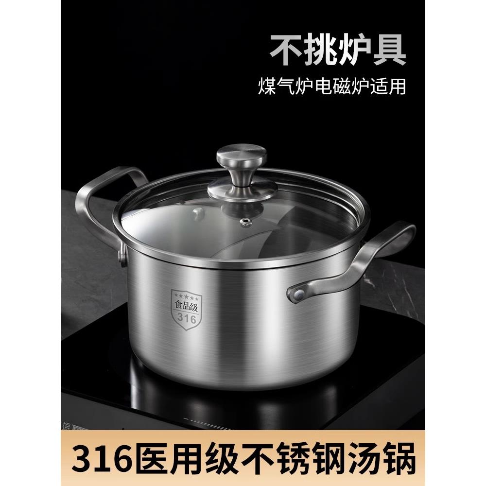 316不锈钢汤锅家用特厚电磁炉煲汤煮粥锅奶瓶消毒锅燃气炉双耳锅