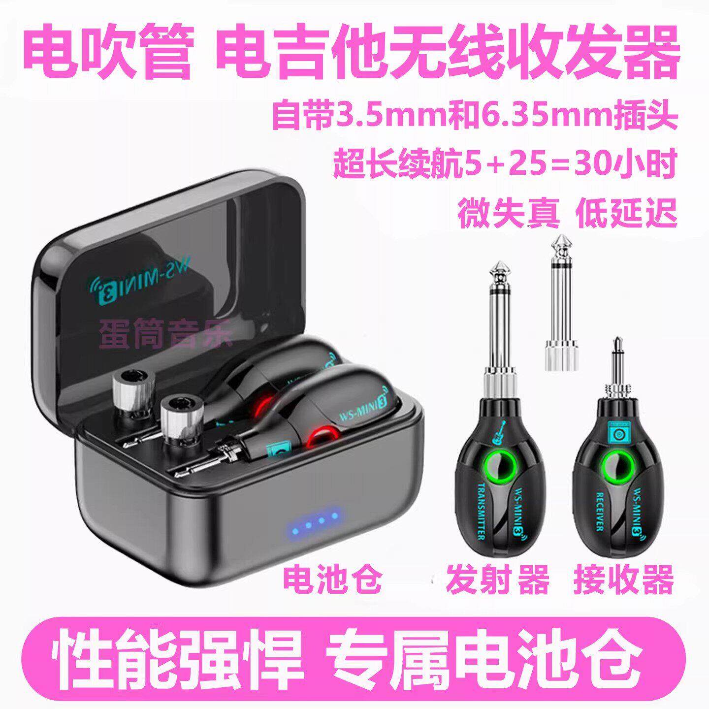 电吉他无线发射接收器电吹管收发器连接雅佳罗兰妙品乐器音频传输