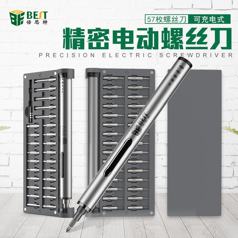 电动螺丝起子套装手自一体家用拆机手机笔记本维修工具精修迷你