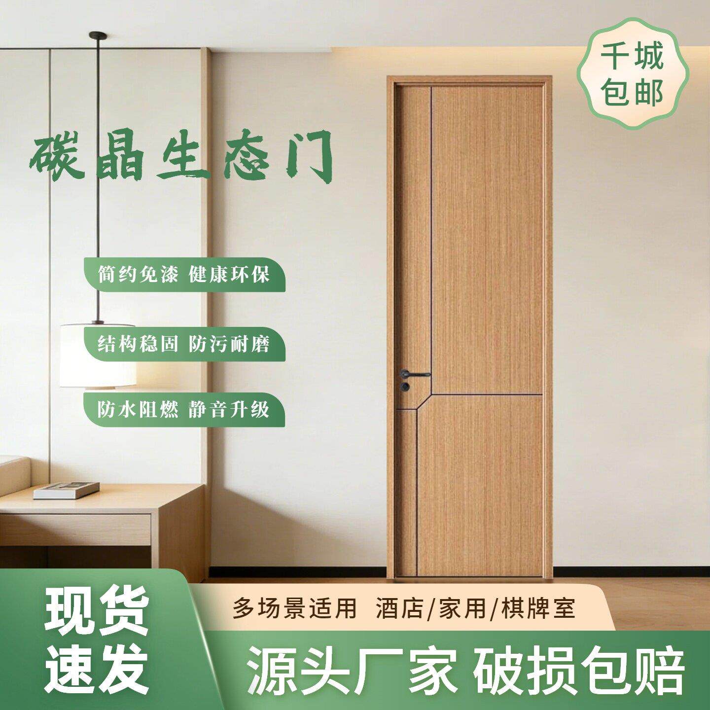 卧室门室内门碳晶科技木门实木复合门生态门零度门套装门免漆房门