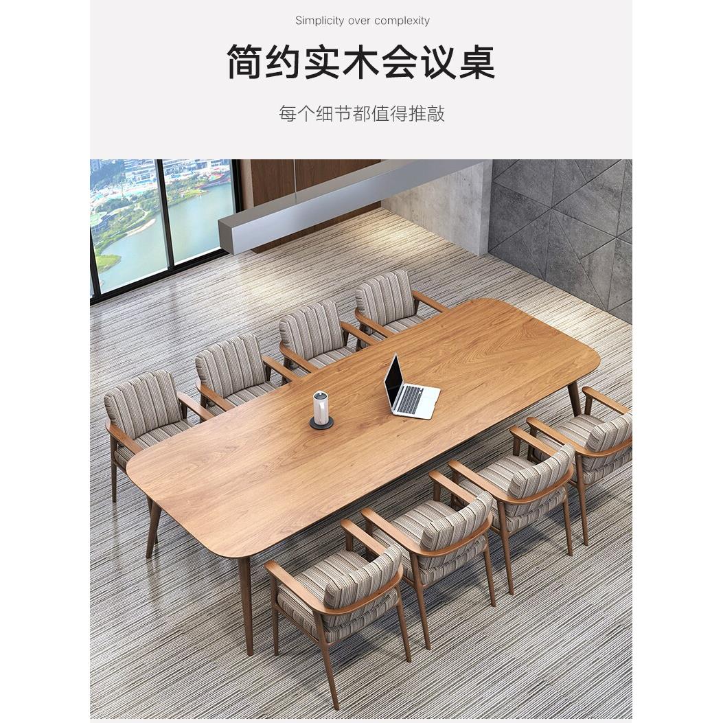 斯堪的纳维亚实木会议桌，长餐桌，简约木书桌，矩形商业小现代简