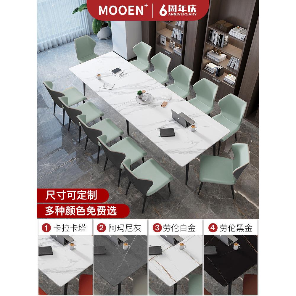轻奢岩板餐桌超长方形简约现代展厅门店接待长条桌大理石会议桌椅