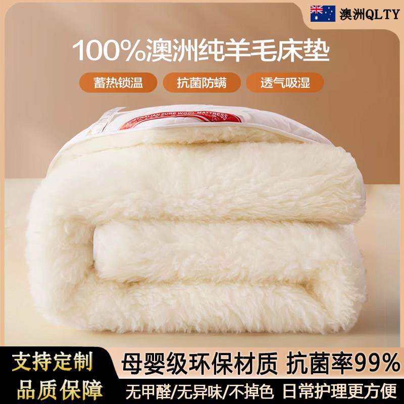 澳洲进口羊毛床垫软垫羊羔绒床褥垫冬季加绒加厚保暖垫被褥子床毯